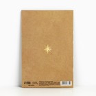 Открытка «С Новым годом!», 12×18 см 10513734