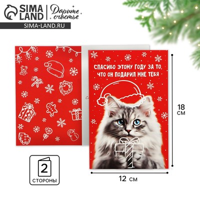 Открытка «С Новым годом», 12×18 см