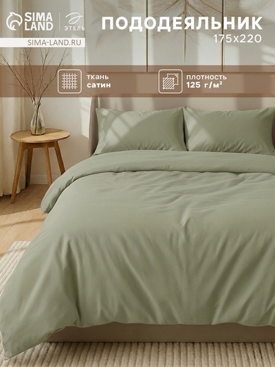 Пододеяльник 2-спальный «Этель», 175×220 см, сатин. оливковый