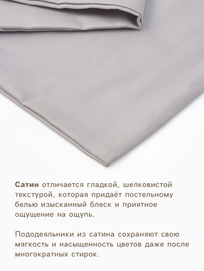 Пододеяльник евро «Этель», 200×220 см, сатин, светло-серый