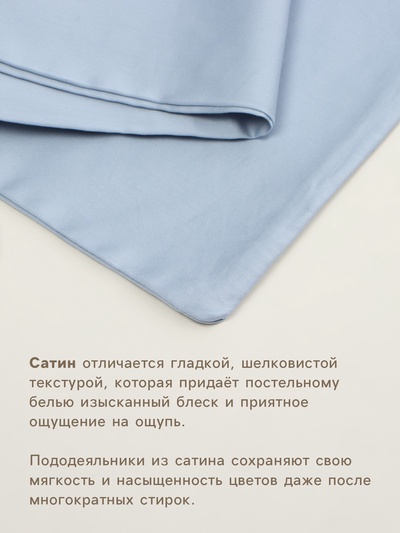 Пододеяльник 2-спальный «Этель», 175×220 см, сатин, голубой