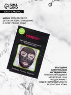 Маска пленка против морщин с эффектом глубокого очищения, с бамбуковым углем, 20 г, 10 штук - Фото 2