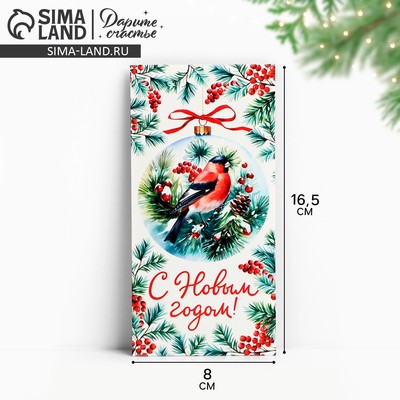 Конверт для денег «С Новым годом», 16.5×8 см