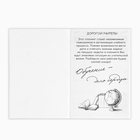 Еженедельник А6, 40 л, мягкая обложка «Еженедельник учителя года» - Фото 2