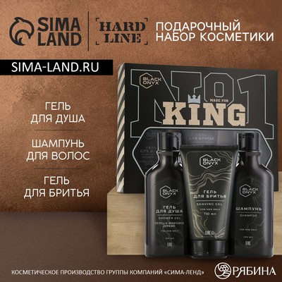 Подарочный набор косметики BLACK ONYX, гель для душа 290 мл, шампунь для волос 290 мл, гель для бритья 110 мл, аромат перца и агарового дерева, HARD LINE