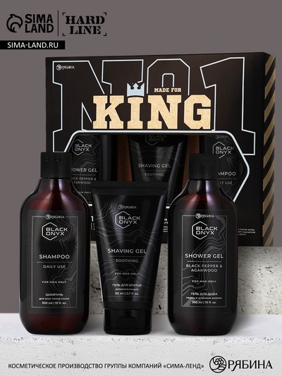 Подарочный набор косметики BLACK ONYX, гель для душа 290 мл, шампунь для волос 290 мл, гель для бритья 110 мл, аромат перца и агарового дерева, HARD LINE