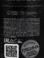 Подарочный набор косметики BLACK ONYX, гель для душа 290 мл, шампунь для волос 290 мл, гель для бритья 110 мл, аромат перца и агарового дерева, HARD LINE  (артикул 9890864)  большой выбор товаров оптом и в розницу по низким ценам с доставкой