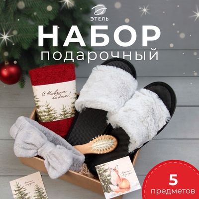 Набор новогодний подарочный «Этель. Звери в лесу», 5 предметов, полотенце 30×60 см, повязка на голову, расчёска