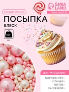 Посыпка кондитерская «БЛЕСК НЕЖНЫЙ» (Розовый, белоснежный), 50 г - Фото 1