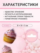 Посыпка кондитерская «БЛЕСК НЕЖНЫЙ» (Розовый, белоснежный), 50 г - Фото 3