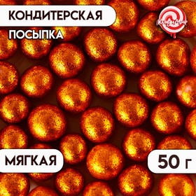 Кондитерская посыпка "Блеск", оранжевая, 50 г