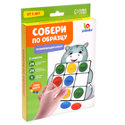 Уценка Развивающий набор «Собери по образцу» 10679735