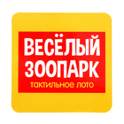 УЦЕНКА Тактильное лото «Весёлые животные» - Фото 5