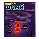 УЦЕНКА Супербол «Мишка Флай», летает, работает от аккумулятора, синяя - Фото 9