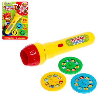 УЦЕНКА Проектор - фонарик «Любимые сказки», МИКС