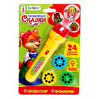 УЦЕНКА Проектор - фонарик «Любимые сказки», МИКС - Фото 9