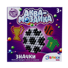 УЦЕНКА Аквамозаика для детей «Спорт», 294 шарика, уценка - Фото 6
