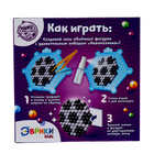 УЦЕНКА Аквамозаика для детей «Спорт», 294 шарика, уценка - Фото 7