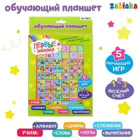 {{photo.Alt || photo.Description || 'УЦЕНКА Обучающий планшет «Первые знания», со звуковыми эффектами'}}