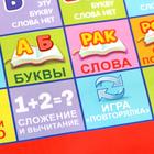 УЦЕНКА Обучающий планшет «Первые знания», со звуковыми эффектами 10679757
