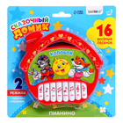 УЦЕНКА Музыкальная игрушка-пианино ZABIAKA «Сказочный домик», 16 весёлых песенок, работает от батареек - Фото 2