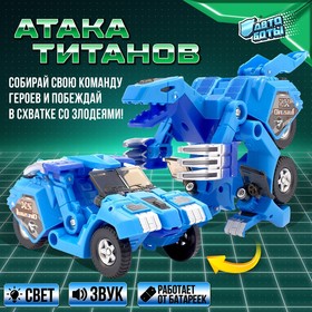 {{photo.Alt || photo.Description || 'Робот с трансформацией «Динобот», световые и звуковые эффекты, цвета синий, уценка'}}