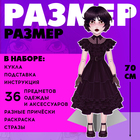 Магнитная игра «Твоя модная кукла. Агата», 36 элементов - Фото 2