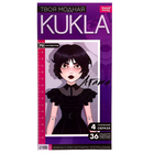 Магнитная игра «Твоя модная кукла. Агата», 36 элементов - Фото 16