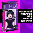 Магнитная игра «Твоя модная кукла. Агата», 36 элементов - Фото 7