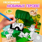 Раскраска с наклейками, 12 стр., Синий трактор - Фото 4