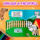 Раскраска с наклейками, 12 стр., Синий трактор - Фото 5