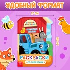 Раскраска с наклейками «Со зверятами», 12 стр., Синий трактор - Фото 2