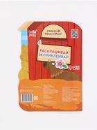 Раскраска с наклейками «Со зверятами», 17 × 24 см, 12 стр., Синий трактор - фото 809677045