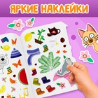 Раскраска с наклейками «Со зверятами», 12 стр., Синий трактор - Фото 3