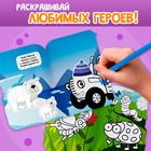 Раскраска с наклейками «Со зверятами», 12 стр., Синий трактор - Фото 4