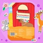 Раскраска с наклейками «Со зверятами», 12 стр., Синий трактор - Фото 5