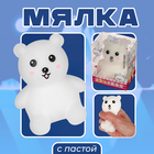 Антистресс игрушка - мялка «Мишенька», с пастой 10444008 - фото 309440938