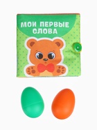 Развивающий набор Крошка Я по методике Г. Домана, книжка-шуршалка, погремушки - Фото 1