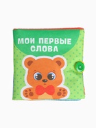 Развивающий набор Крошка Я по методике Г. Домана, книжка-шуршалка, погремушки - Фото 13