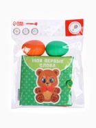 Развивающий набор Крошка Я по методике Г. Домана, книжка-шуршалка, погремушки - Фото 3