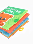 Развивающий набор Крошка Я по методике Г. Домана, книжка-шуршалка, погремушки - Фото 5