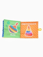 Развивающий набор Крошка Я по методике Г. Домана, книжка-шуршалка, погремушки - Фото 8