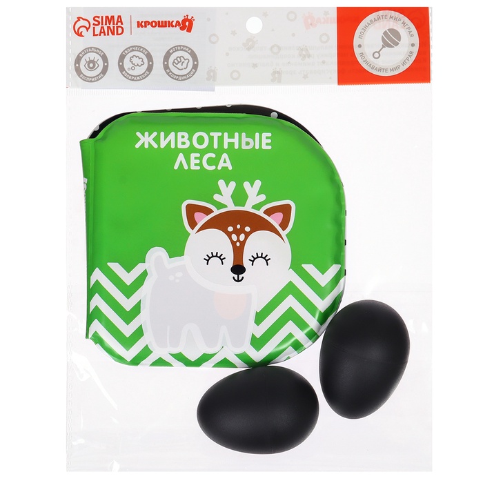 Развивающий набор Крошка Я, по методике Г. Домана: книжка для ванны и погремушки 10654937