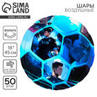 Воздушные шары фольгированные 18" «Аниме. Футбол», 50 шт. - Фото 1