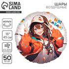 Воздушные шары фольгированные 18" «Аниме. Каваи», 50 шт. - Фото 1