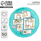 Воздушные шары фольгированные 18" «Котики», 50 шт. - Фото 1