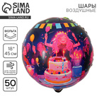 Воздушные шары фольгированные 18" «Аниме. Праздник», 50 шт. - Фото 1
