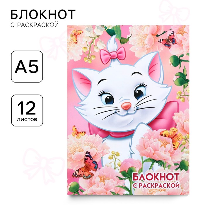 

Блокнот раскраска 12 листов, 13х18 см, Коты Аристократы