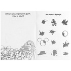 Блокнот раскраска 12 листов, 13х18 см, Коты Аристократы (комплект 10 шт) - фото 25286360