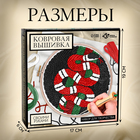 Набор для творчества «Ковровая вышивка», змея, с пяльцами, с трафаретом - Фото 2
